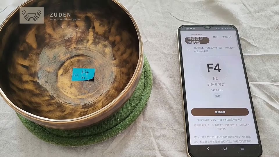 ZUDEN 课程中使用 App 分辨小钵音高的示范